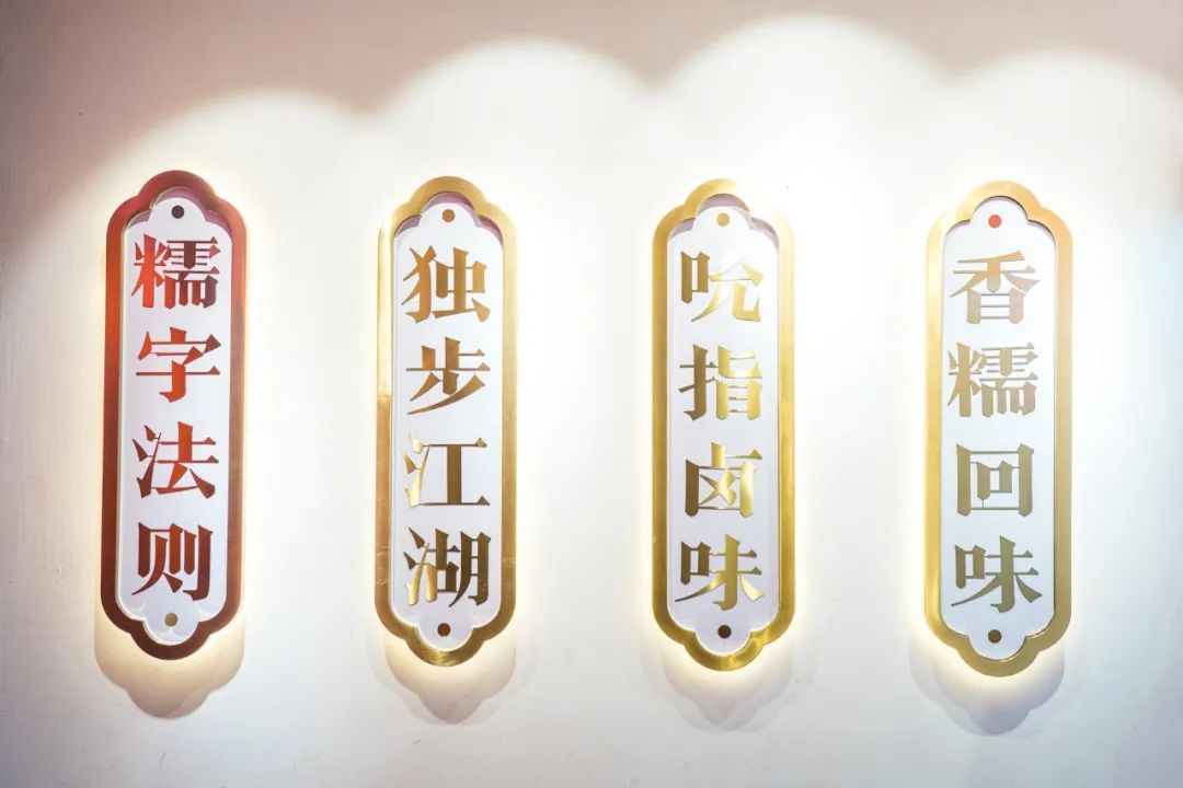 「卤林少堂主」2岁生日“虎”出新招，新品5元吃