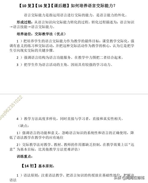 中传汉硕课表,汉硕初试全过程