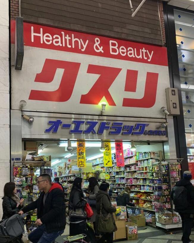 心斋桥5大药妆店比并+药物价格比较松本清・大国药妆・Tsuruha