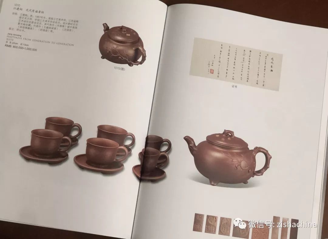 上海匡时秋拍｜江建翔代代有福十三头套组