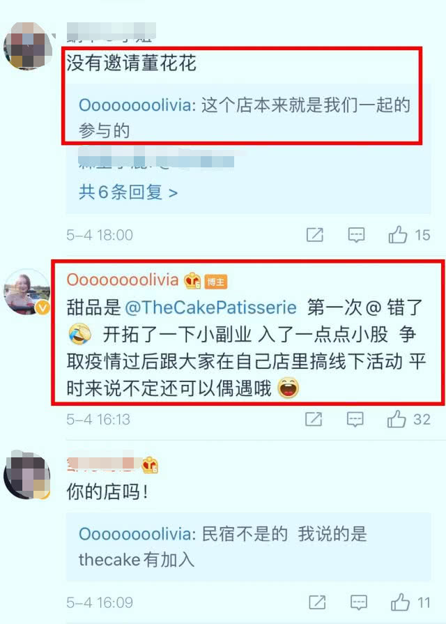 董花花与蒋凡现在怎么样了,2021董花花蒋凡最近爆料