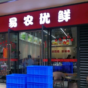 商铺开店经营模式,商铺倒闭的商业模式