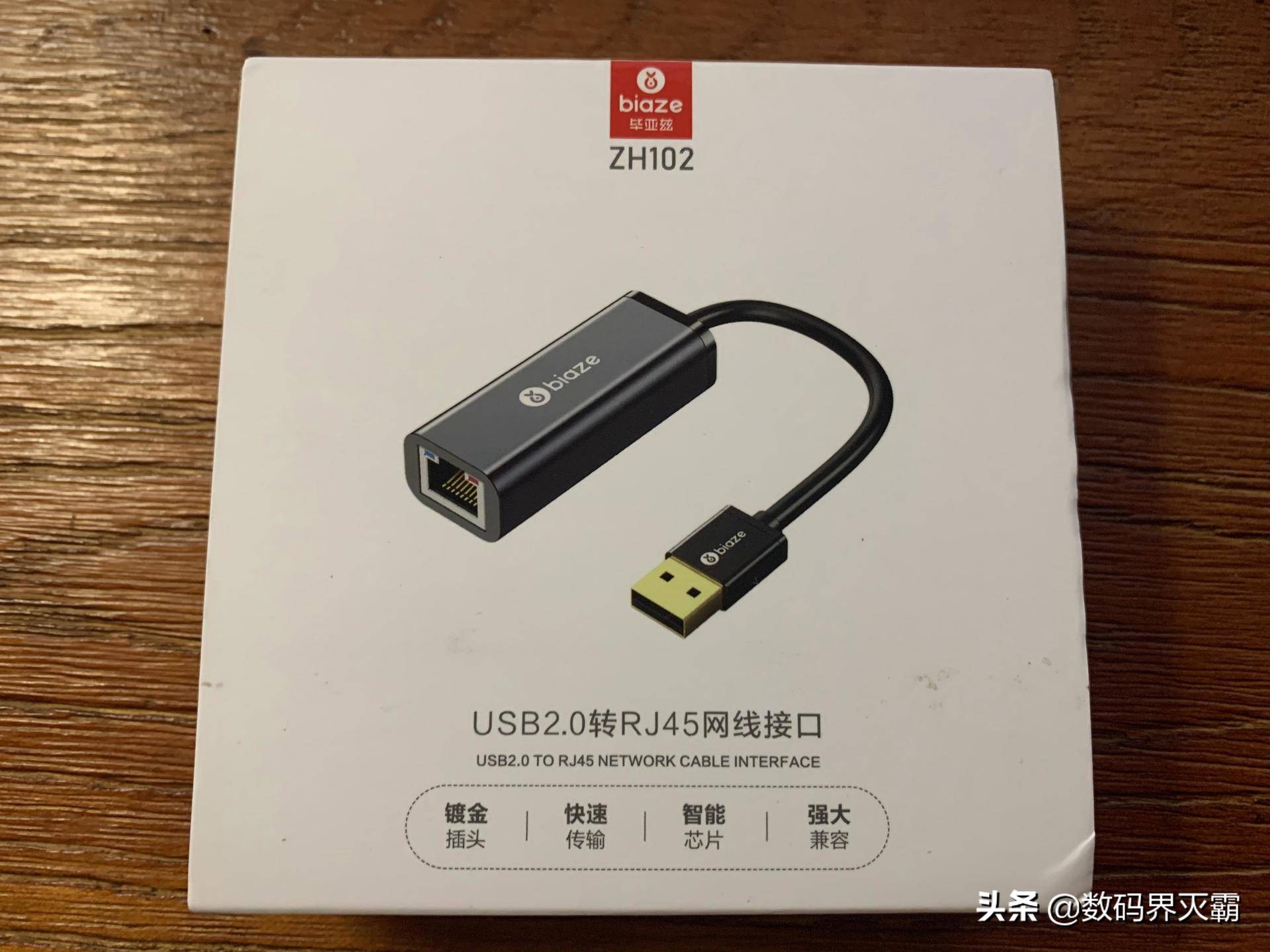 旧电脑网卡坏了,毕亚兹百兆网卡