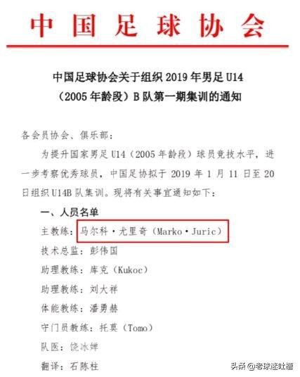 足协道歉原文,足协致歉