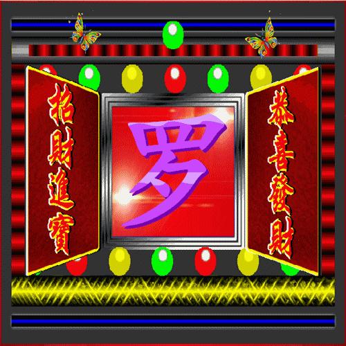 福禄寿喜财招财进宝微信头像2019,恭喜发财头像好运可爱