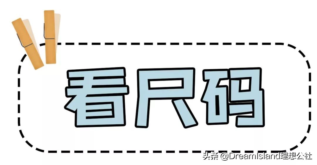 淘宝买衣服*规则潜**你必须知道!学会了闭着眼都不会买错!