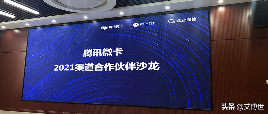 新格局新机遇大联通大协同,新机遇新发展新格局论坛