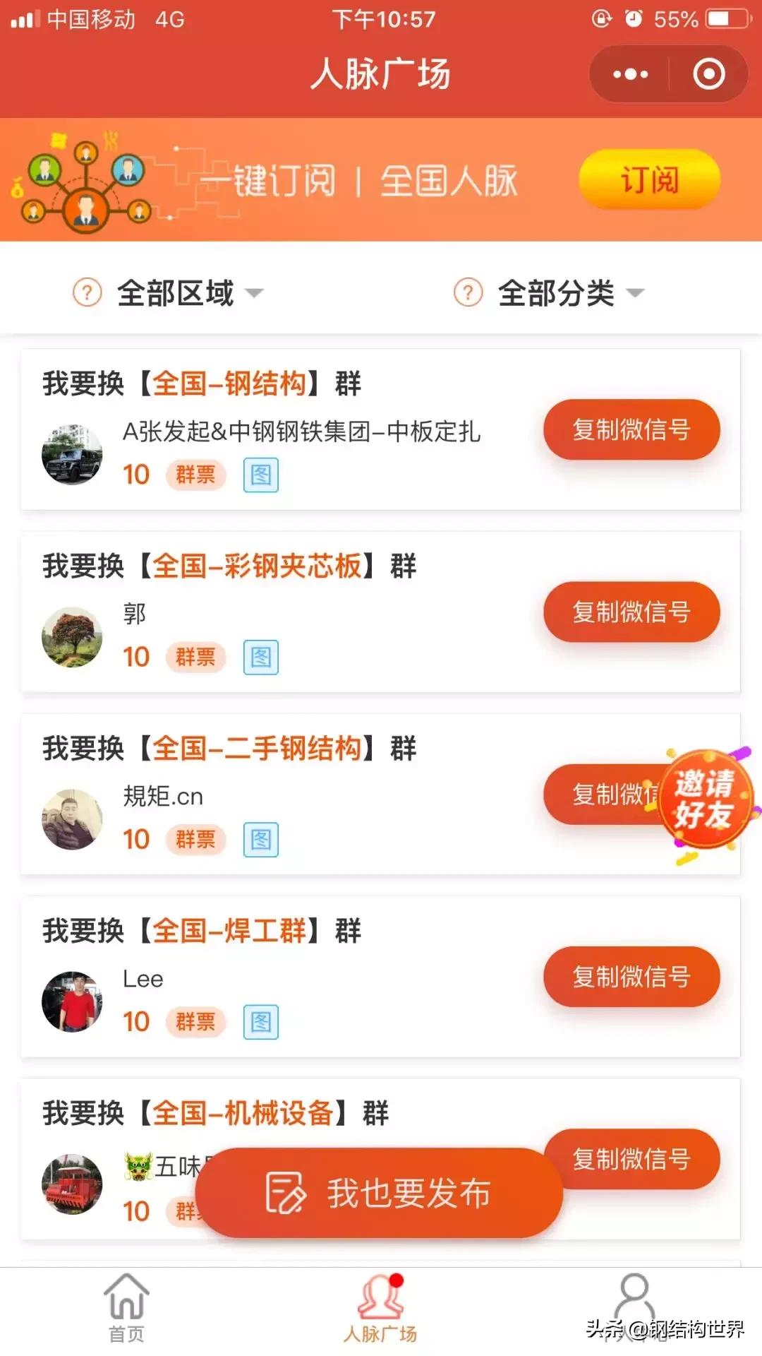 钢结构小程序,钢结构小程序100例