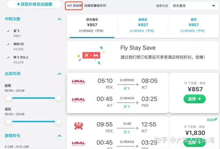 怎样可以买到便宜的机票,无目的的特价往返机票购买攻略