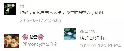 桔子理财平台,桔子理财京东