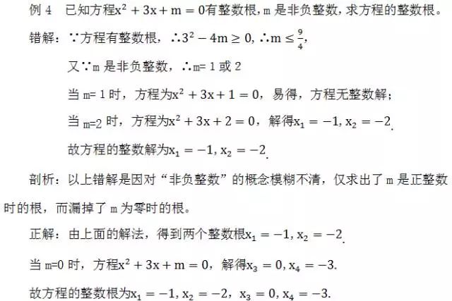 数学初中七年级上知识整理,初中数学1-29章知识点