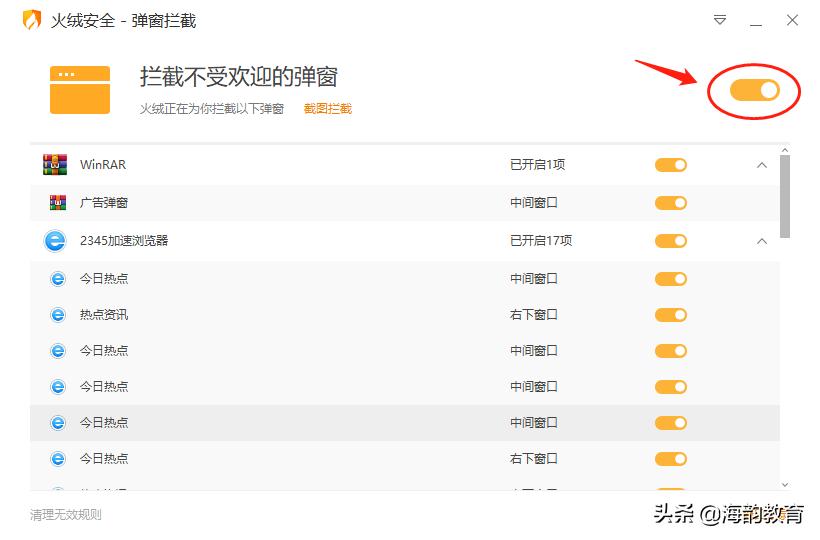教室电脑如何关闭广告弹窗,电脑弹窗小广告怎么关闭
