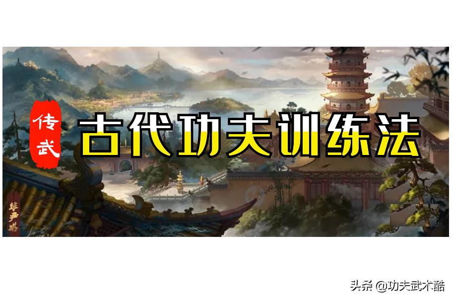 中国抗击打训练是什么武术,民间传统武术古代训练方法