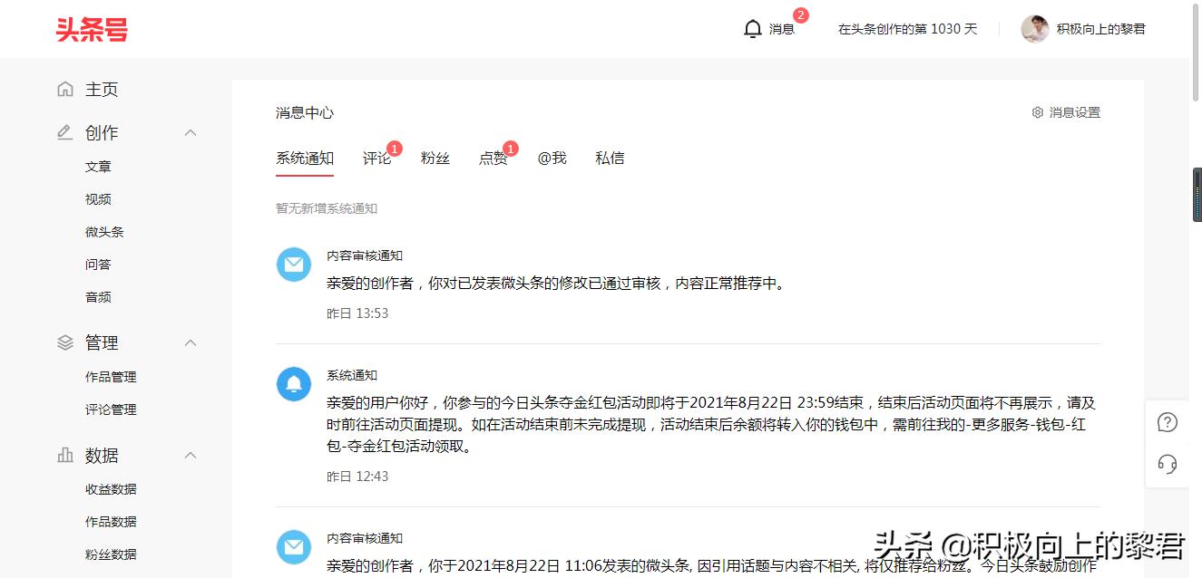 头条原创500篇,头条自媒体推荐的书籍