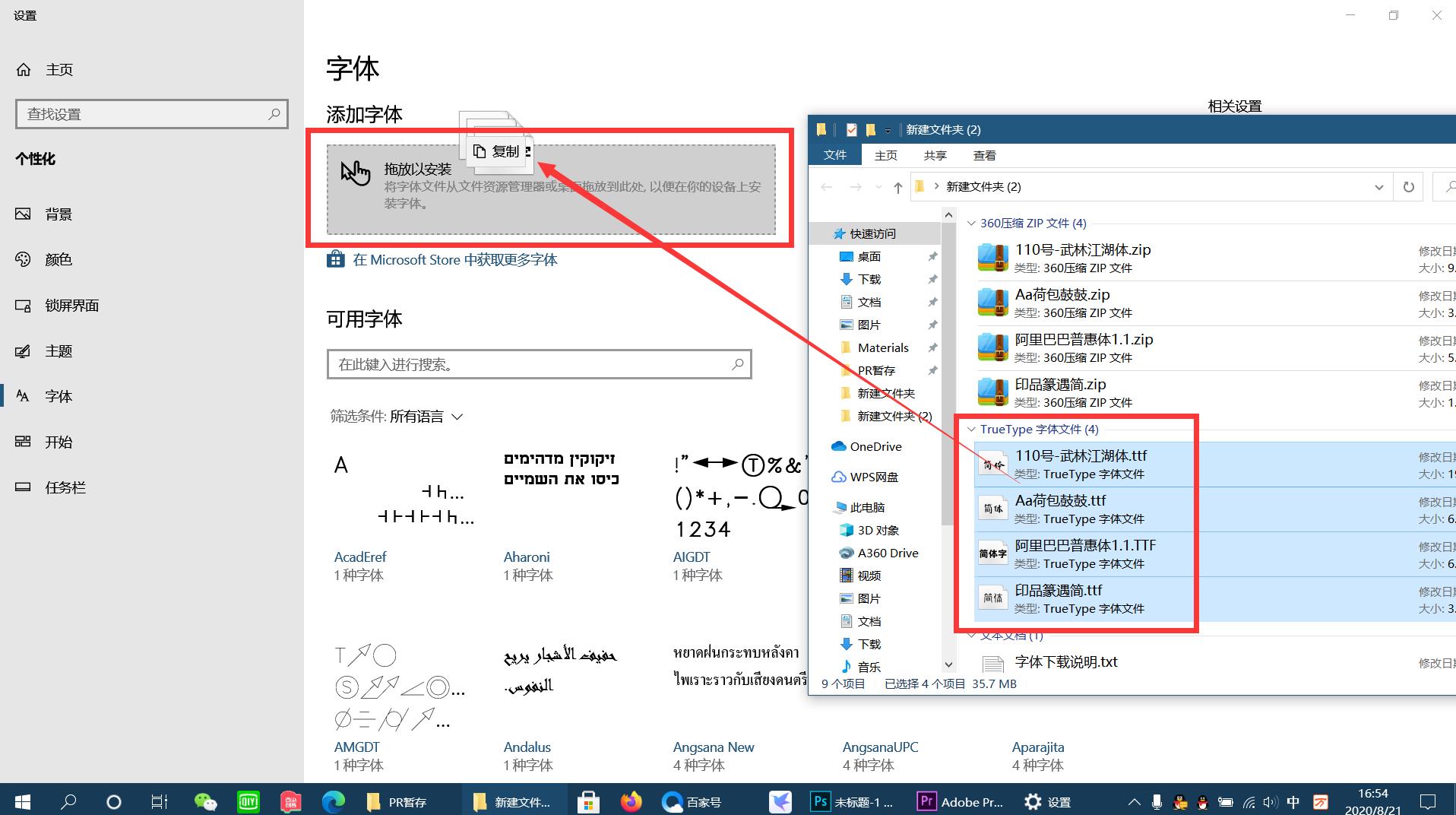 怎样在photoshop中添加新的字体,photoshop添加更多字体