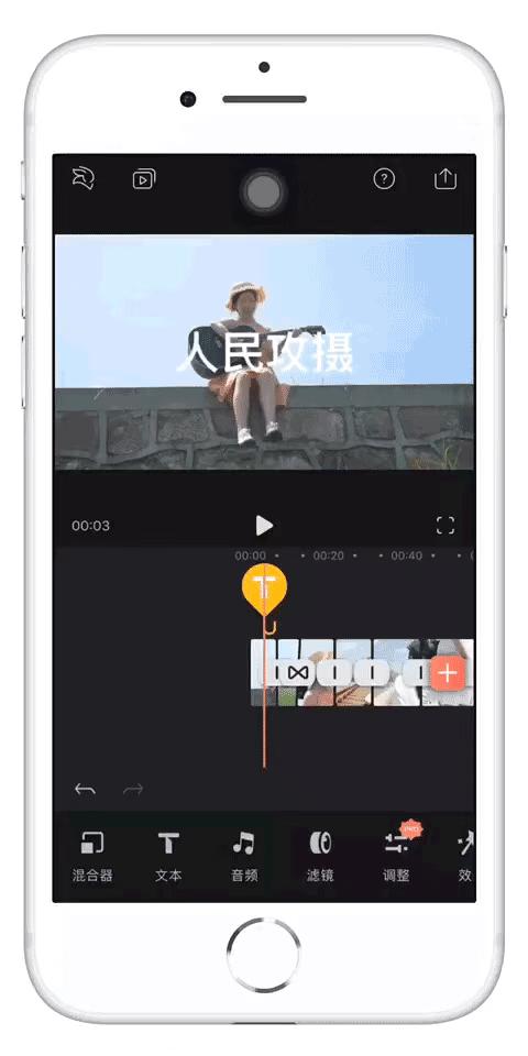 用手机剪视频其实很简单!