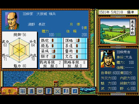 太阁立志传5攻略丰臣,丰臣秀吉游戏人物