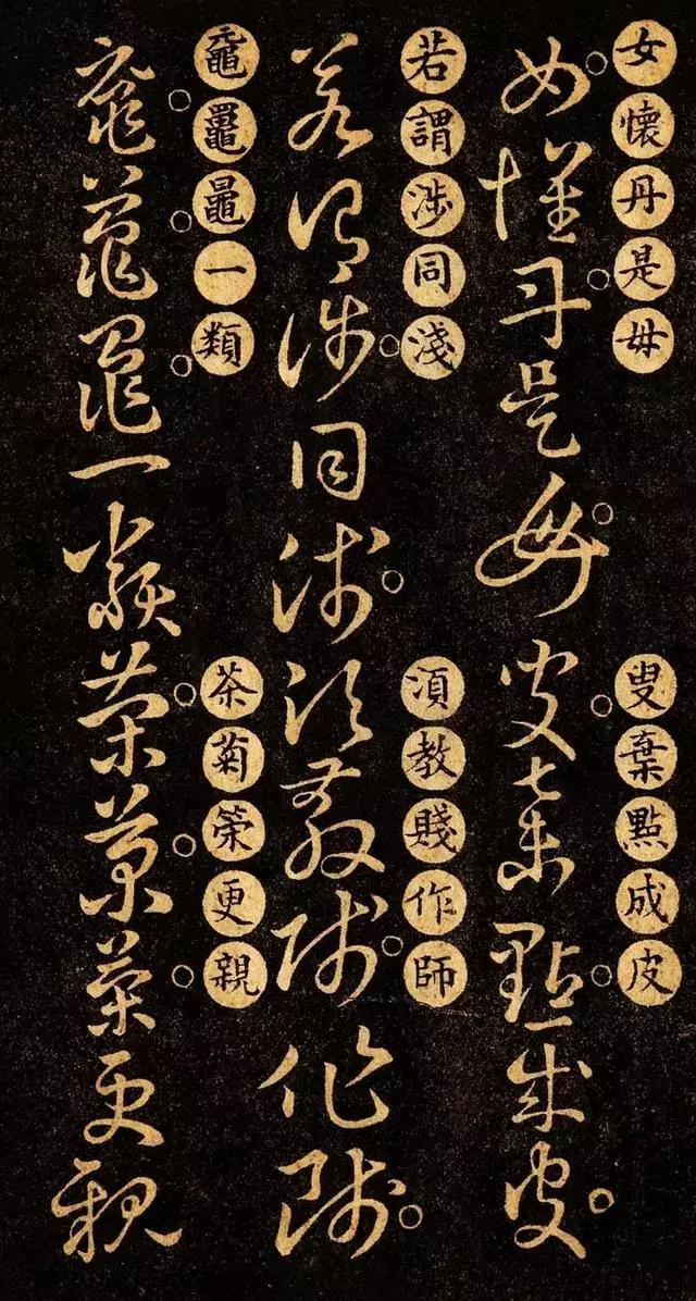 王羲之草诀百韵歌草书,王羲之草诀歌草书详解合集