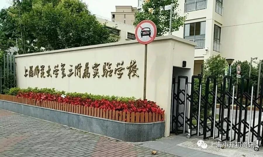 徐汇区初中最新排名,徐汇区好的民办初中排名