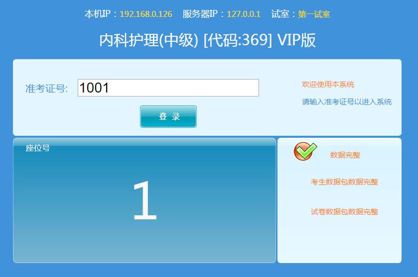 2021年主管护师报考操作流程,2023主管护师考试技巧