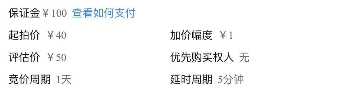 iPhone7被拍到27万元，U盘被炒到4万元，阿里拍卖被网友占领了