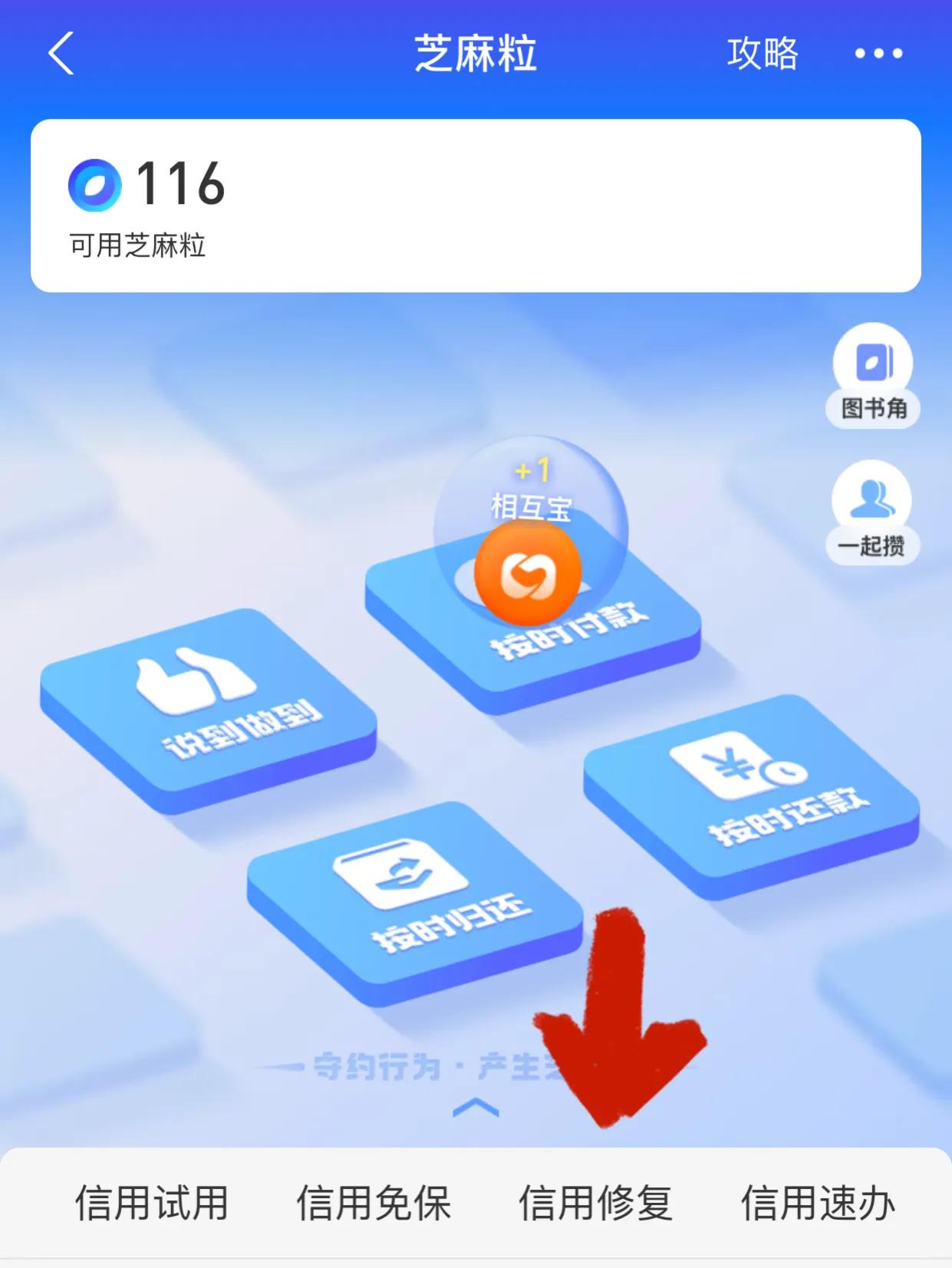 芝麻分经常涨但是花呗借呗都停了,花呗借呗逾期多久会降芝麻分