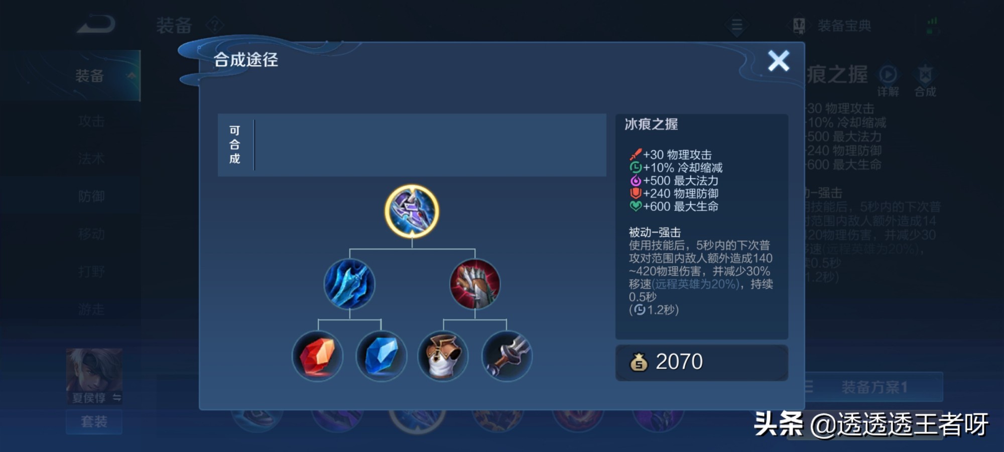 新赛季夏侯惇不死流打法,不死流夏侯惇出装游走