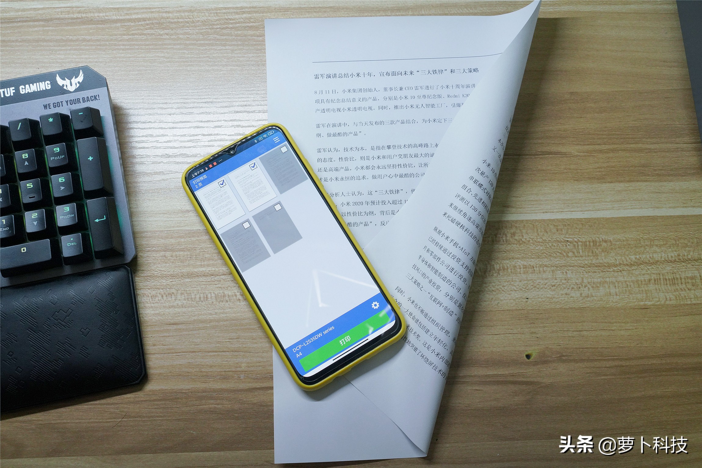 无线办公省钱利器，兄弟DCP-L2535DW黑白激光一体机