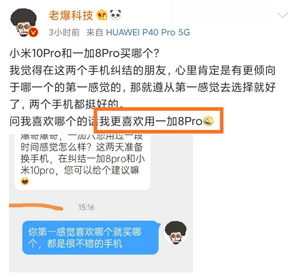 一加手机好评最高的手机,一加安卓机皇