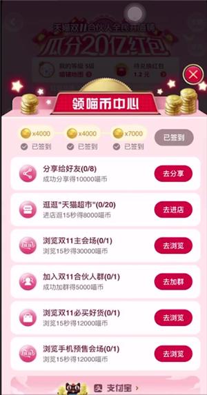 忘了支付宝年度账单吧!淘宝又出新招,猕猴桃领衔水果大战