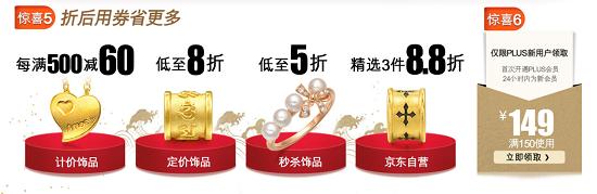 周生生京东优惠券,周生生阴阳师联名达摩