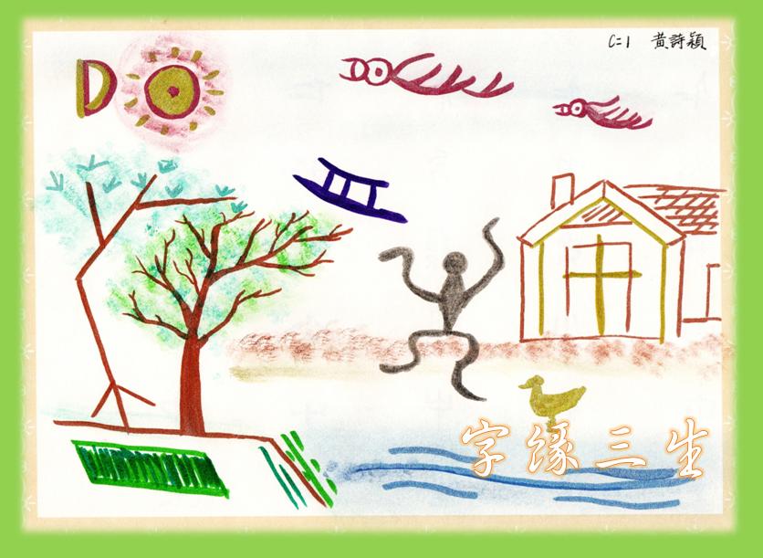 教孩子识字方法象形文字,幼儿为什么学习象形文字