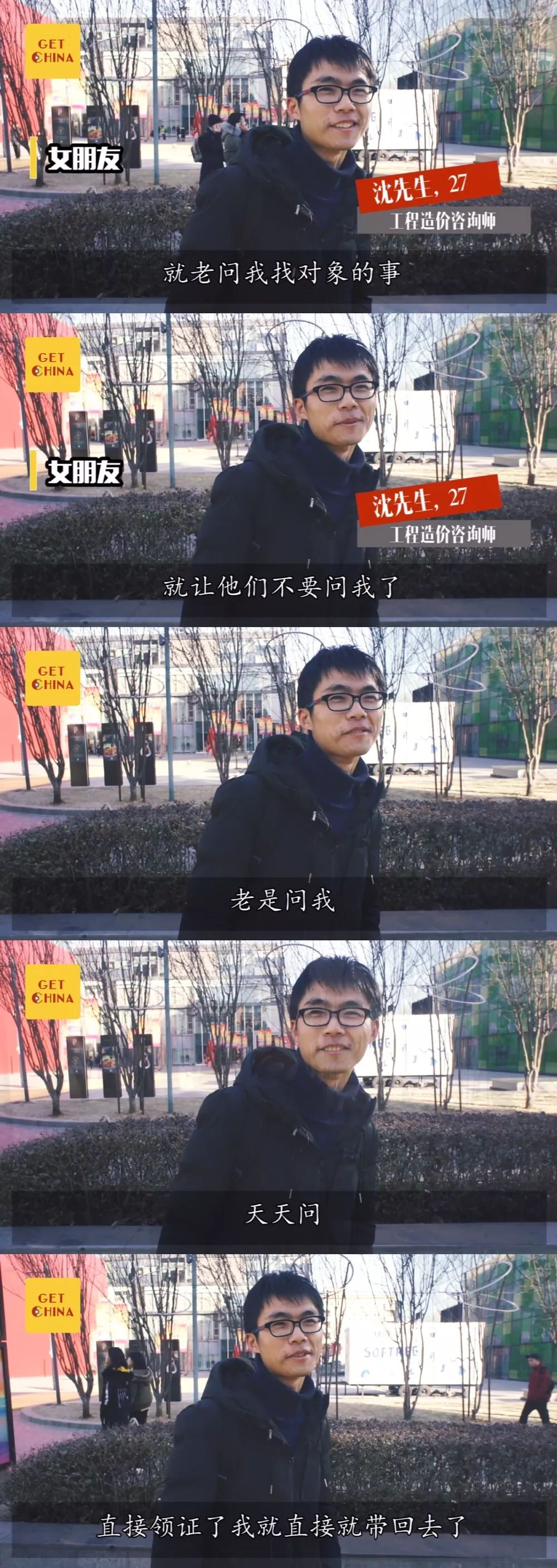 GET中国｜大公开！年轻人瞒着父母的秘密是这些！