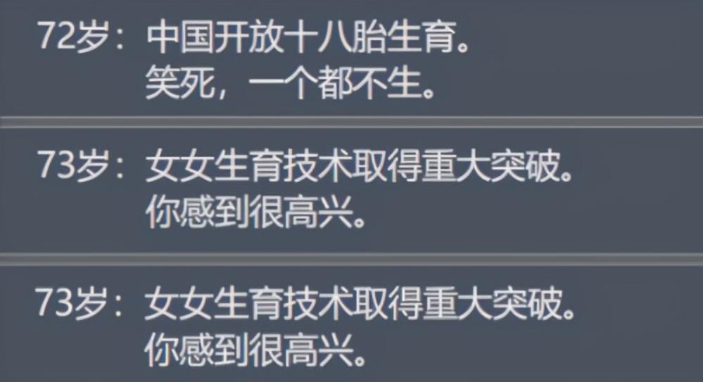 人生重来模拟器为何火爆,人生重来模拟器正规吗