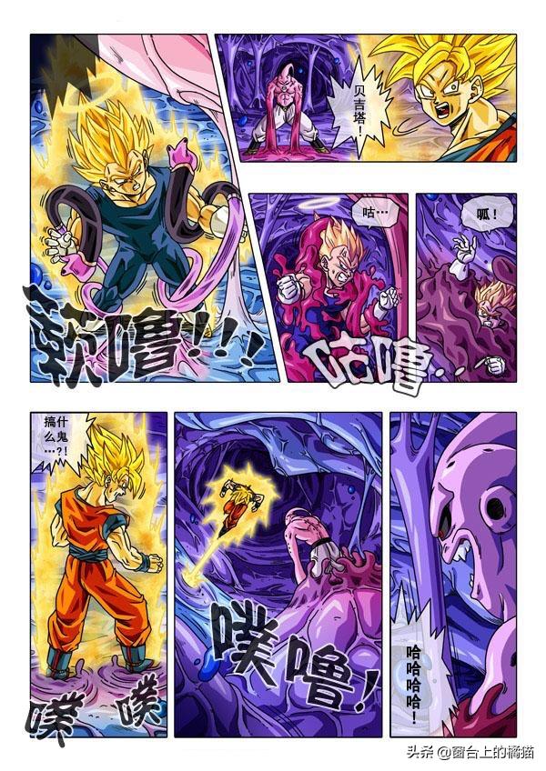 悟空贝吉塔进入魔人布欧体内,魔人布欧篇悟空变超三吓到众人