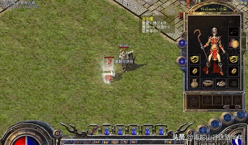 热血传奇金手镯是多少级装备,热血传奇金手镯哪里出