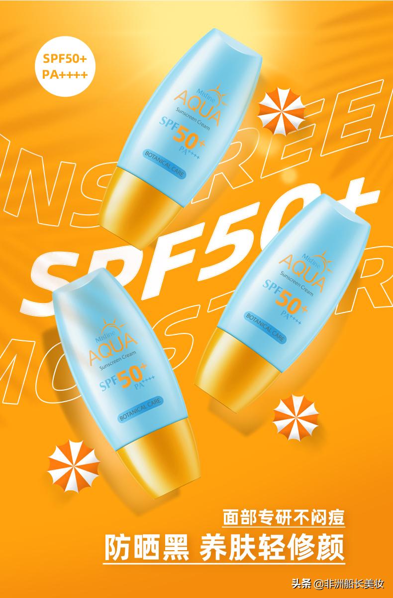 明星泰版mistine防晒正品,现货泰国mistine小黄帽面部防晒