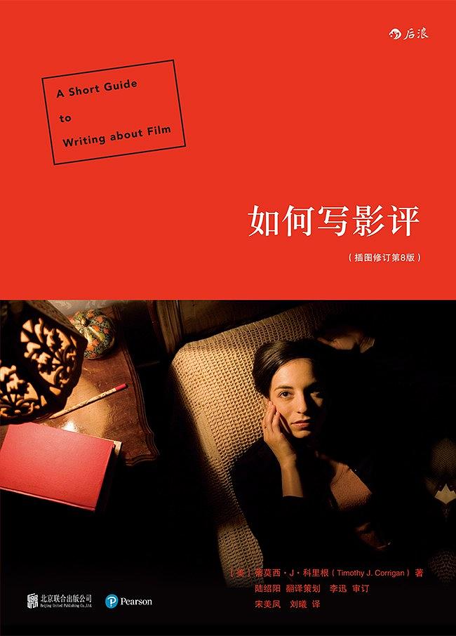 影评一般从几个方面来写,如何写电影的影评