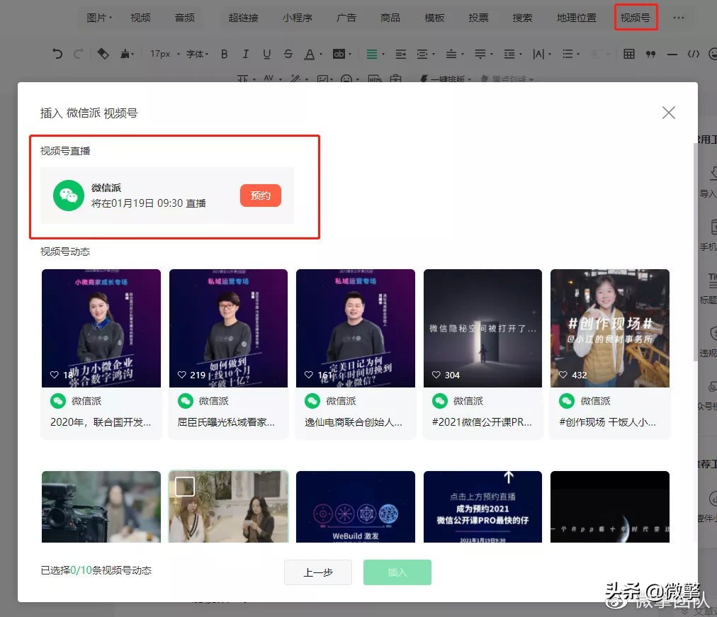 微信更新新功能介绍,微信更新8.0.15有什么新功能