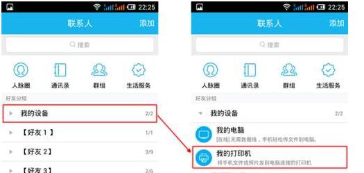 手机wps怎么连接打印机直接打印,108w打印机怎么在手机打印文件