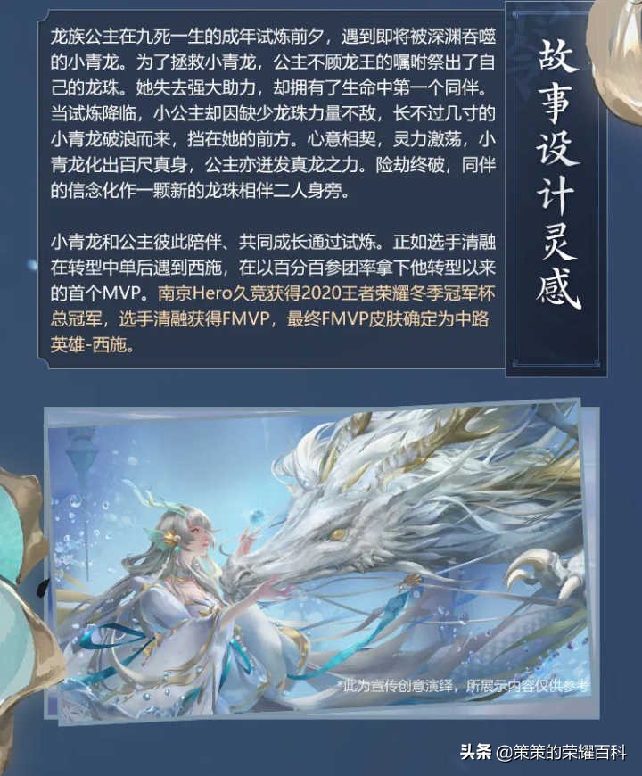 西施Fmvp皮肤来了!S24赛季西施强度如何?