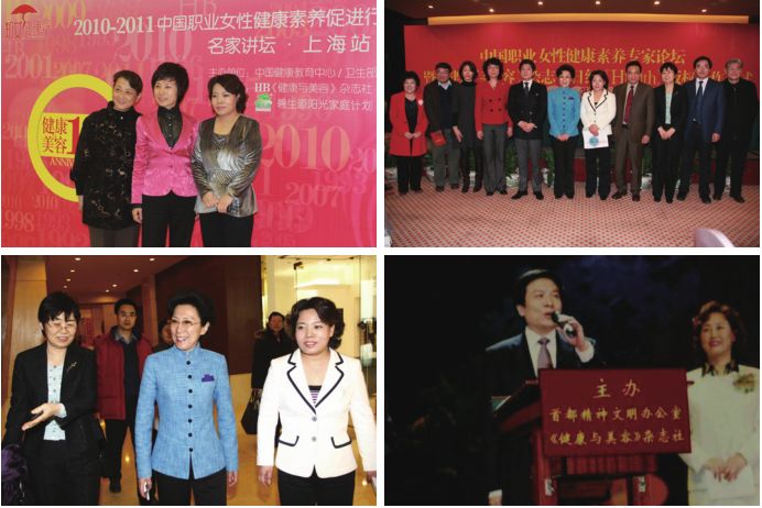 不负时光感恩同行《健康与美容》杂志创刊27周年特辑