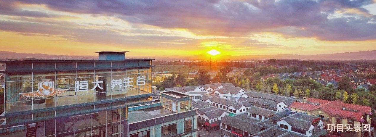 滇中新区嘉丽泽恒大养生谷,恒大昆明嘉丽泽养生谷最新消息