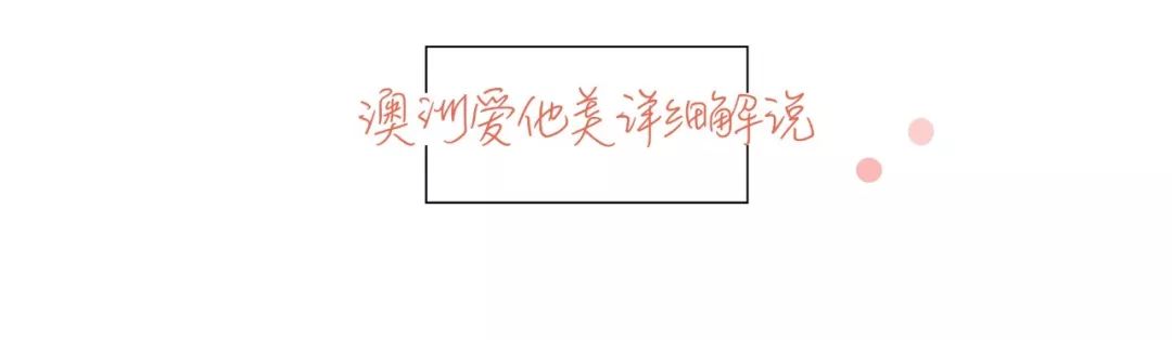 2018年澳洲爱他美奶粉价格,奶粉澳洲爱他美白金