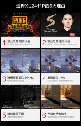 144hz显示器推荐性价比高,144hz显示器500元性价比推荐