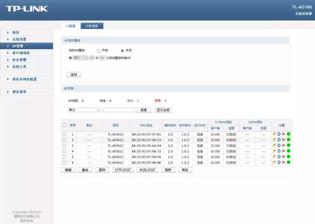tp-linkac100控制器配置,tplinkac100配置方法