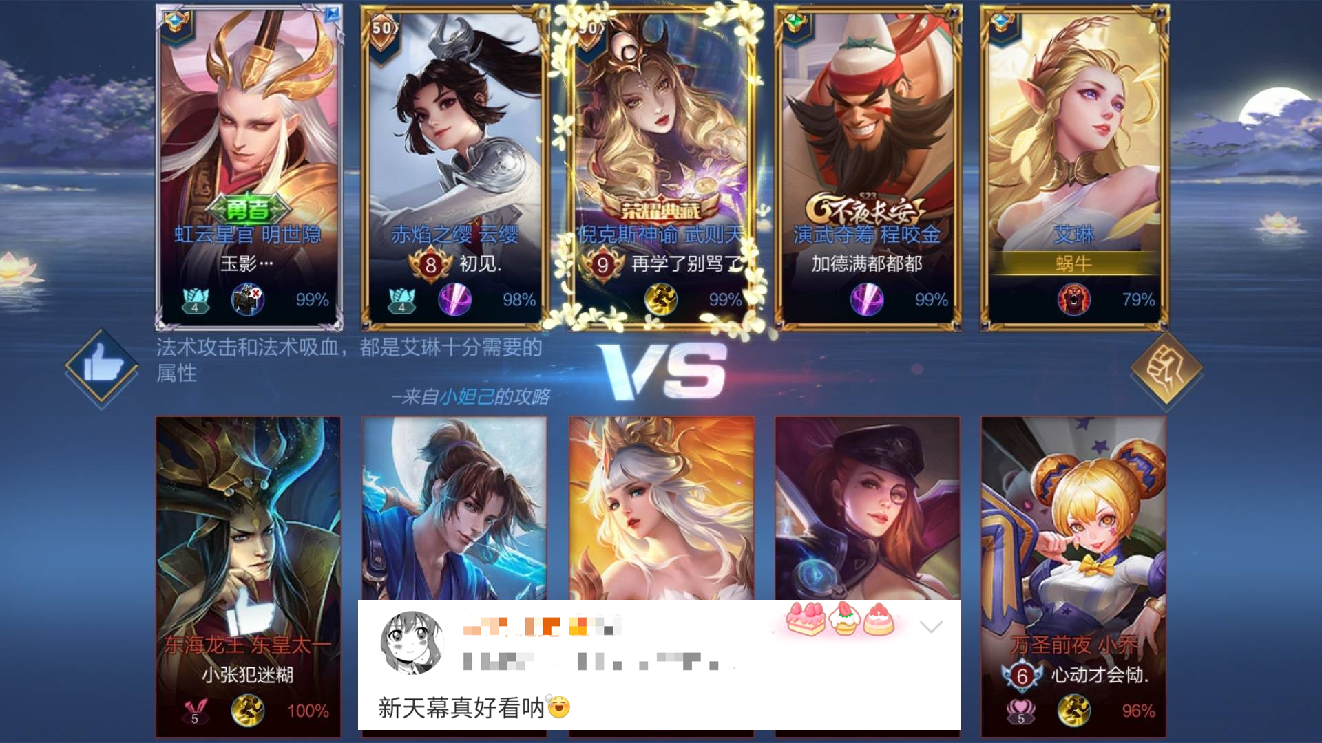 传说天幕值得购买吗,传说个性天幕多少钱能抽到