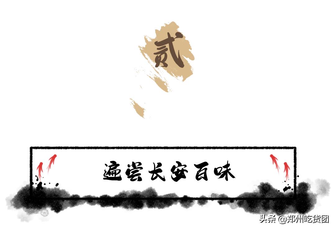 熙长安美食城,熙长安小吃