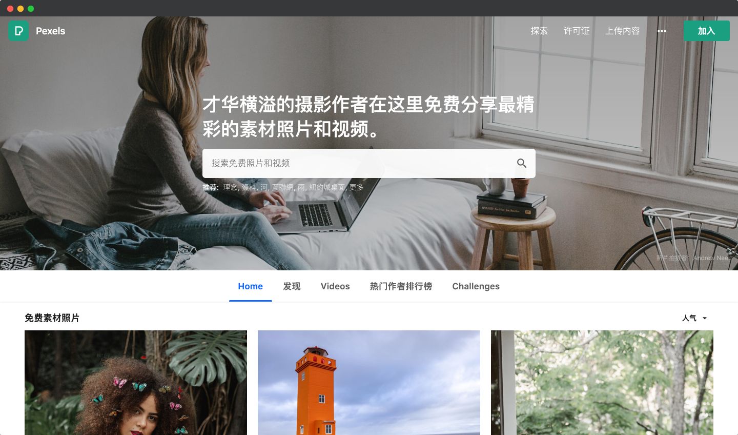 免费无版权图片素材从哪里找,9大高清无版权图片素材网站推荐