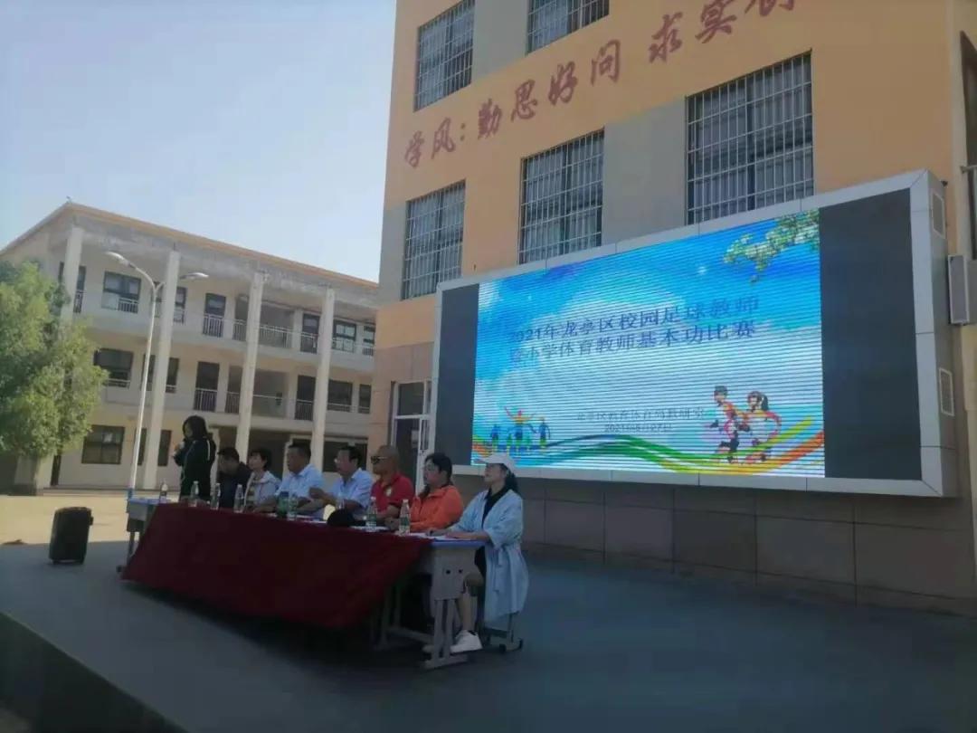 2023年兰考县体育教师基本功大赛,榆阳区体育教师基本功大赛